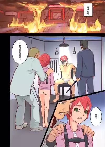 被綁架的廁所少年的日常 6
