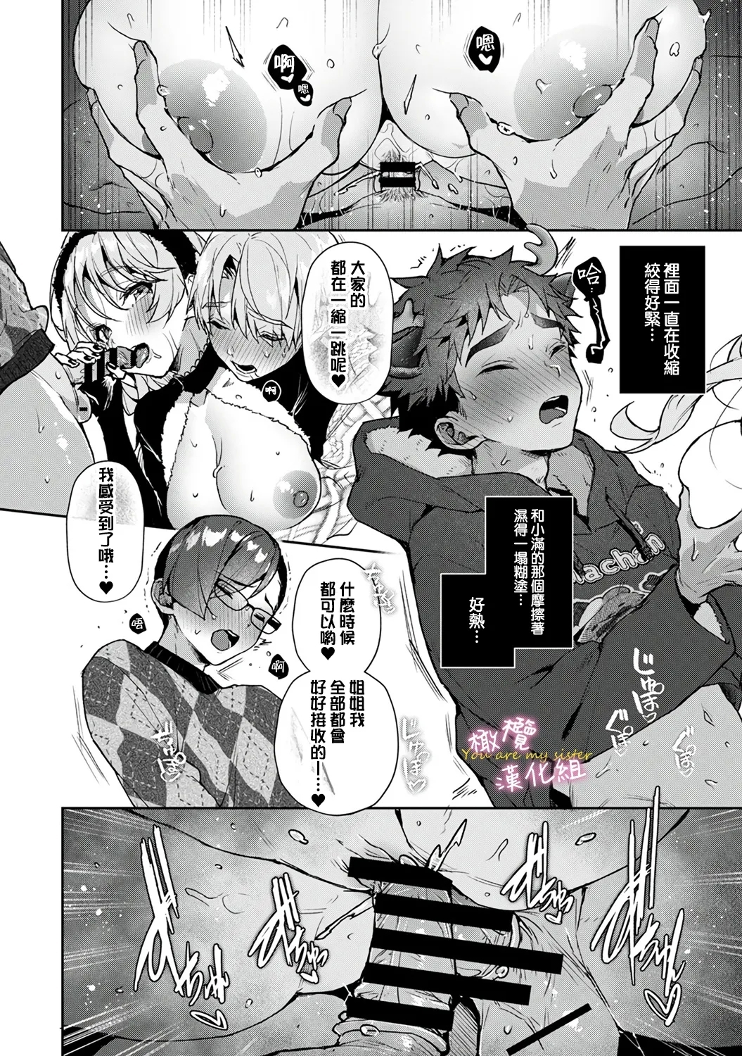 boku tati ha o nee tyan no toriko~0008话後 - Page 310