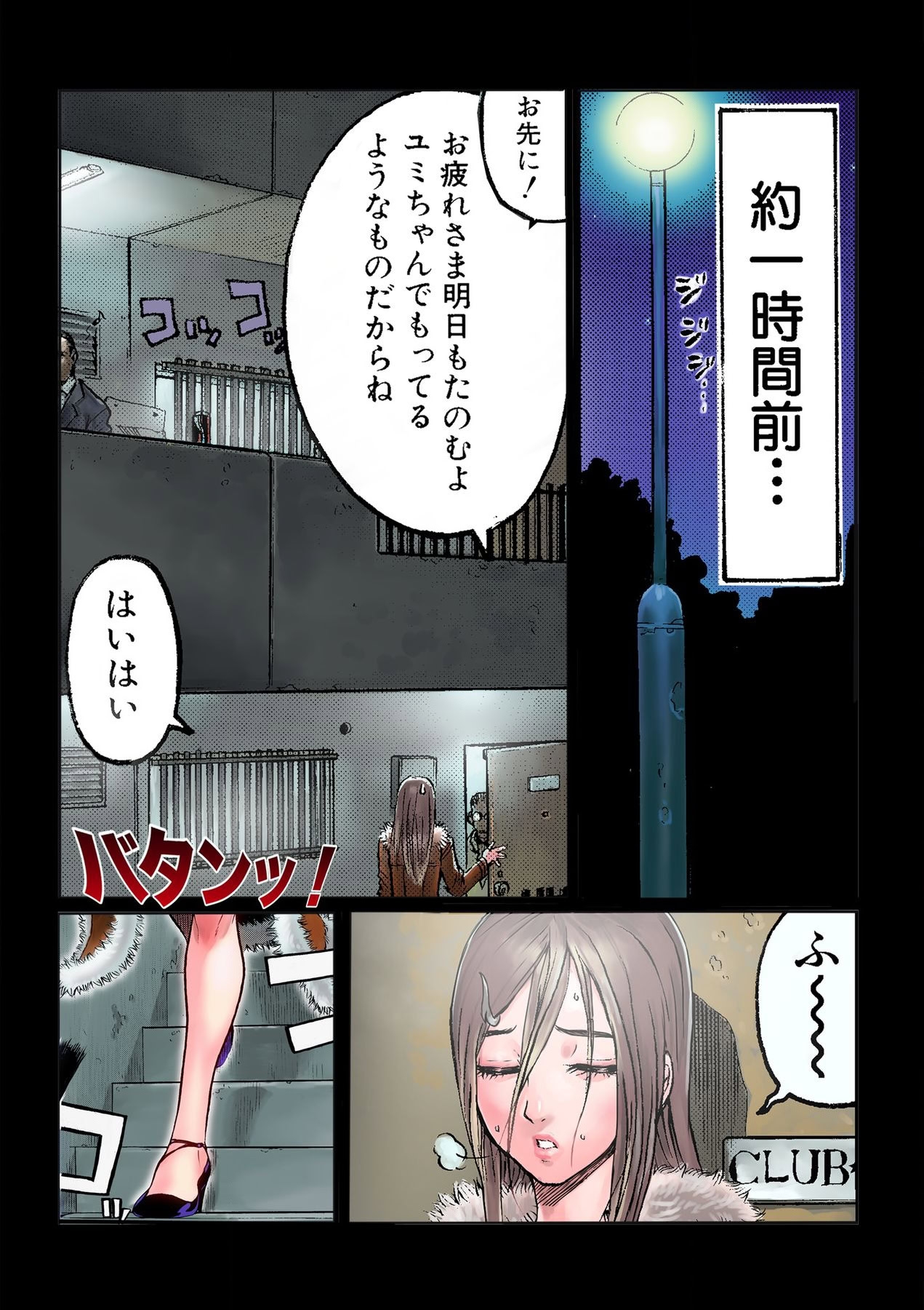 Masochist ni Itaru Doutei - Page 10
