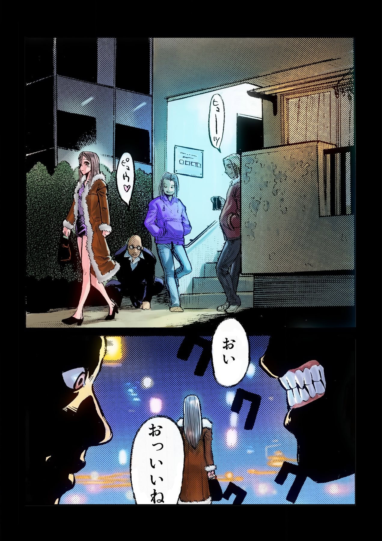 Masochist ni Itaru Doutei - Page 12