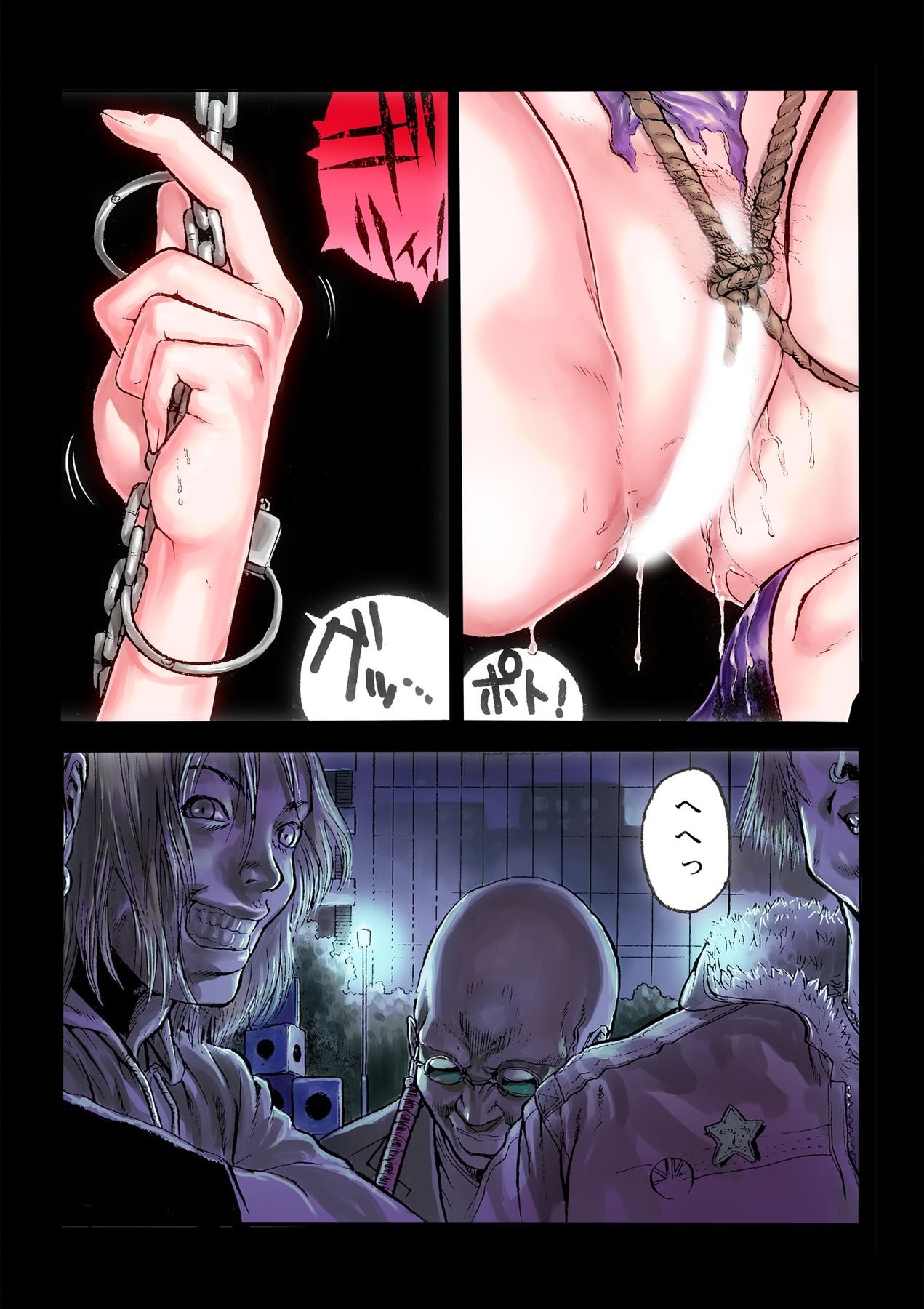 Masochist ni Itaru Doutei - Page 3