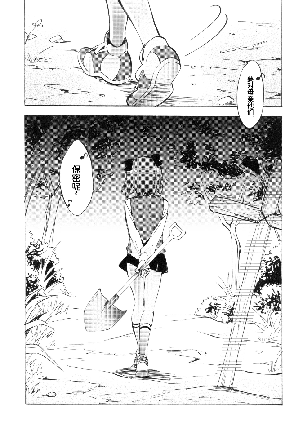 Haruka ni Amaetai | 想被春香疼爱 - Page 16