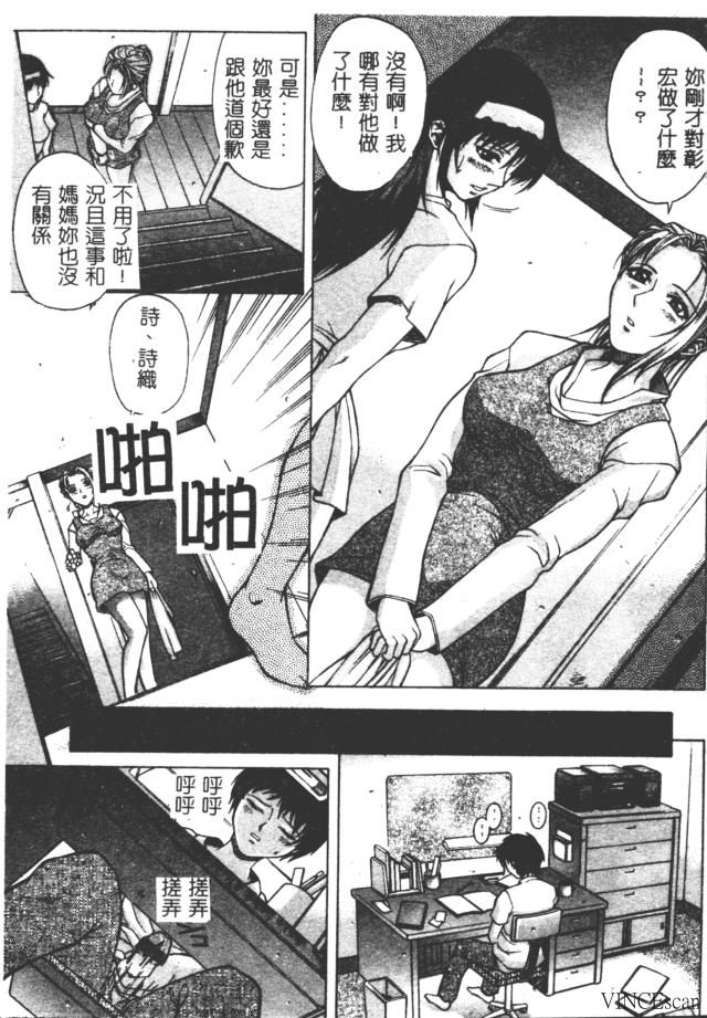 Bi-Netu - Page 10