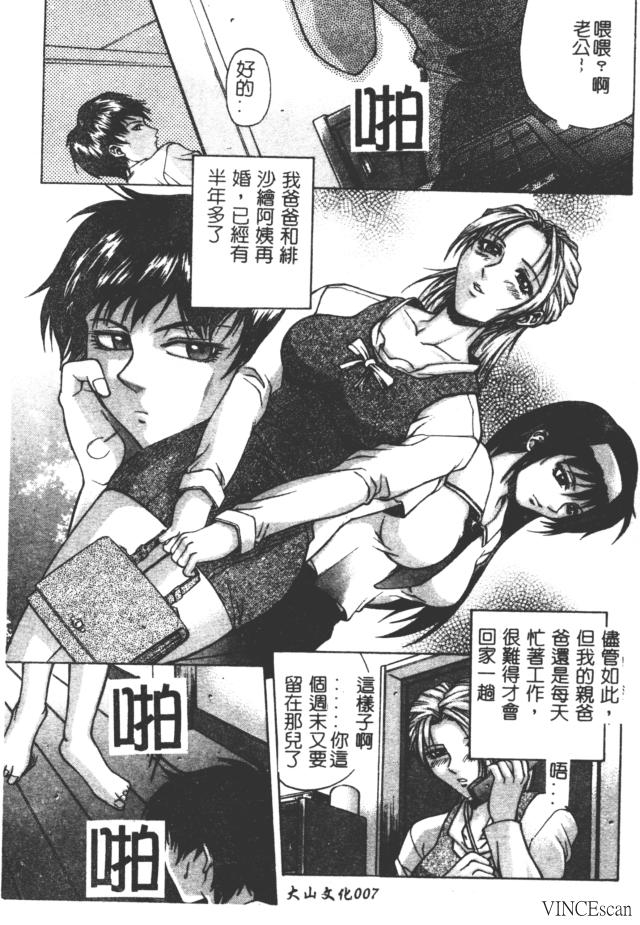 Bi-Netu - Page 8