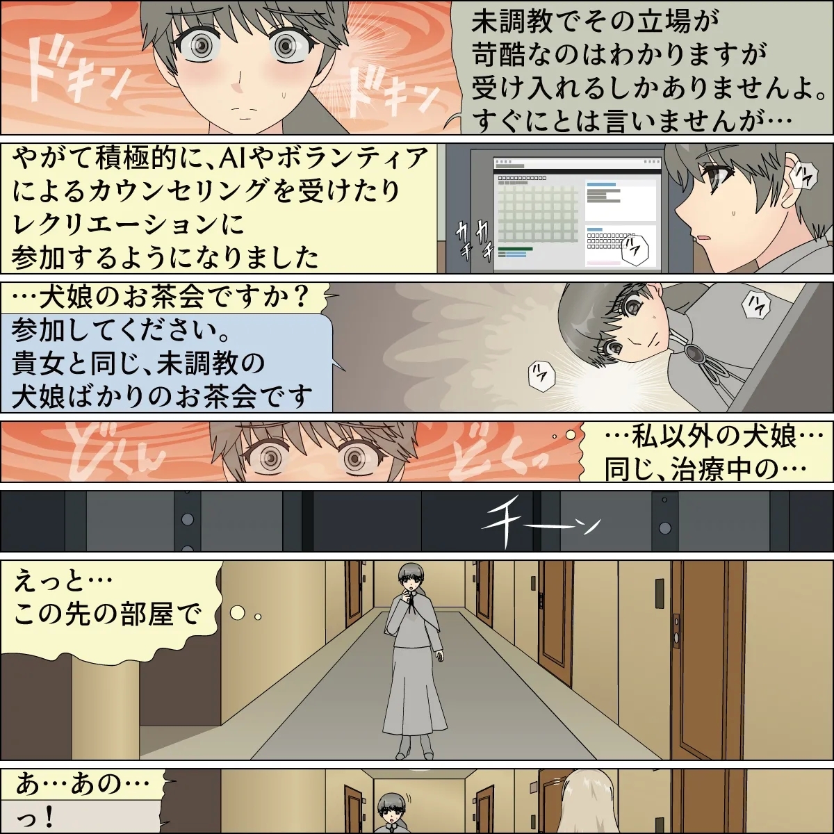 Inochigoi no otome finia - Page 16