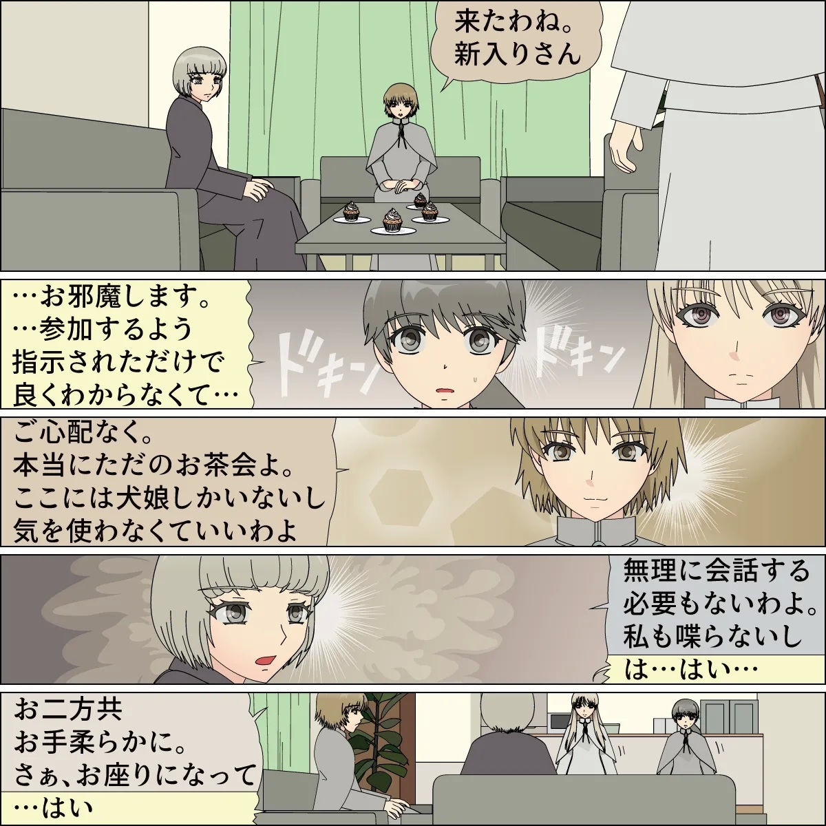 Inochigoi no otome finia - Page 18
