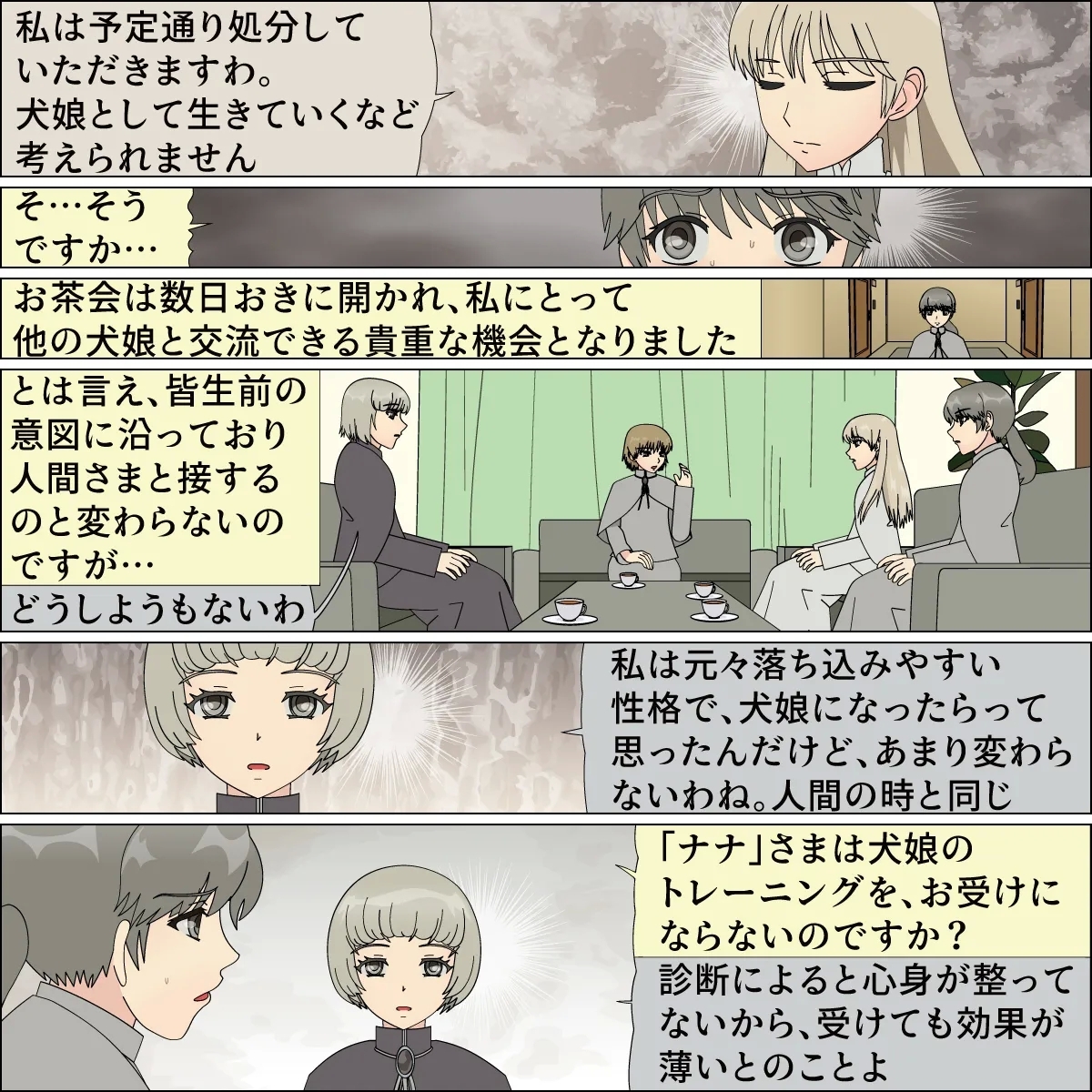 Inochigoi no otome finia - Page 21