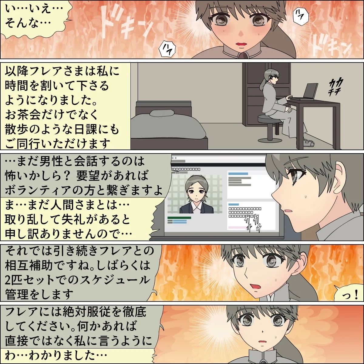 Inochigoi no otome finia - Page 24