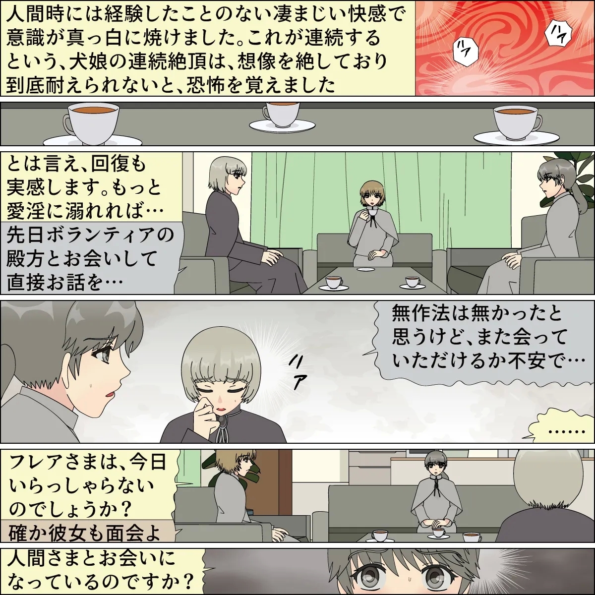 Inochigoi no otome finia - Page 28