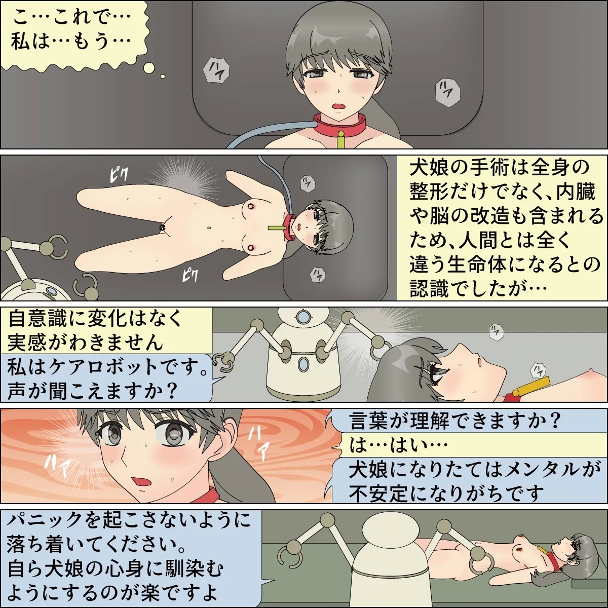 Inochigoi no otome finia - Page 6