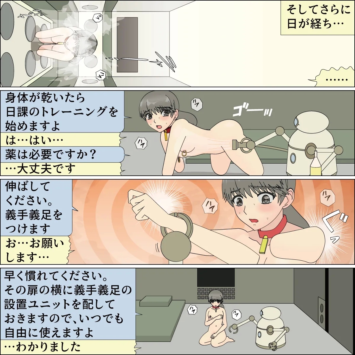 Inochigoi no otome finia - Page 8