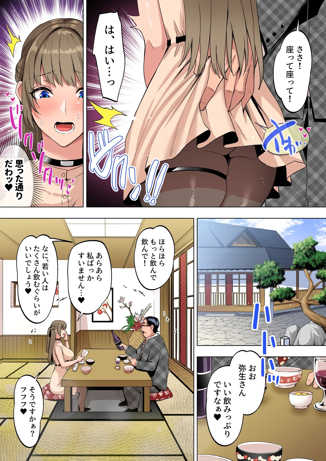 Ojou-sama wa Ogehin na Sex ga Okonomi desu. 2 - Page 10