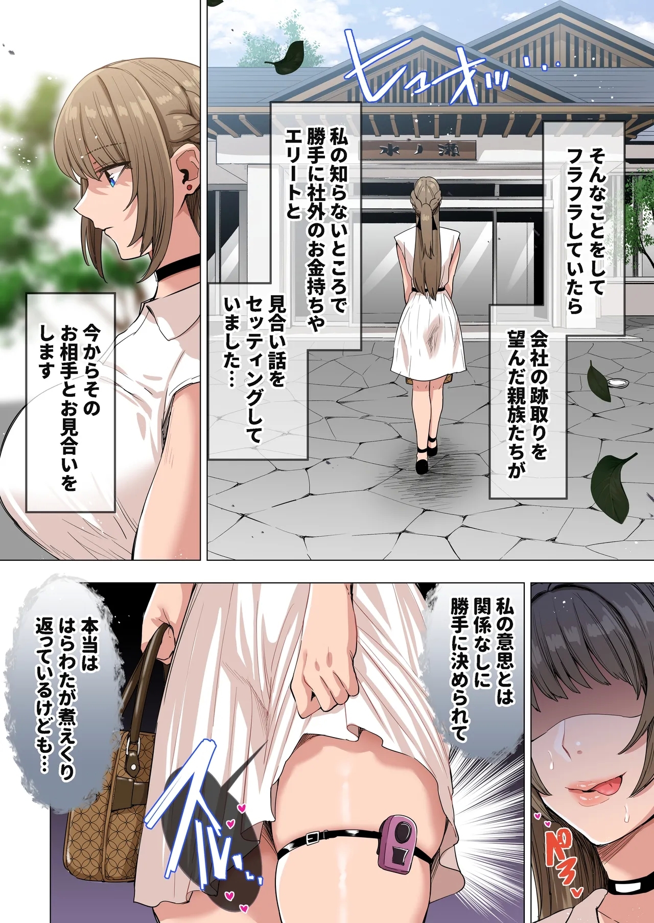 Ojou-sama wa Ogehin na Sex ga Okonomi desu. 2 - Page 4