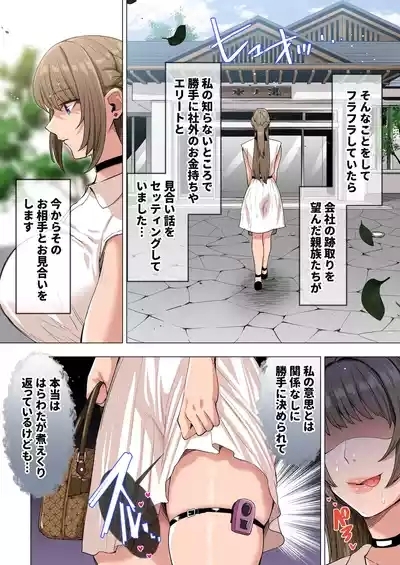 Ojou-sama wa Ogehin na Sex ga Okonomi desu. 2 4