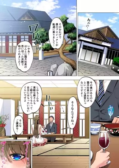 Ojou-sama wa Ogehin na Sex ga Okonomi desu. 2 6
