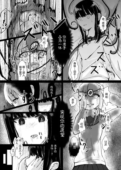 Hitotsu ni Naru 10