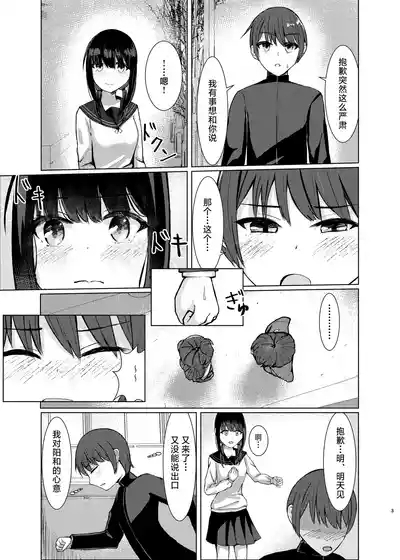 Hitotsu ni Naru 2