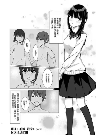 Hitotsu ni Naru 3