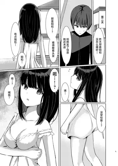 Hitotsu ni Naru 4