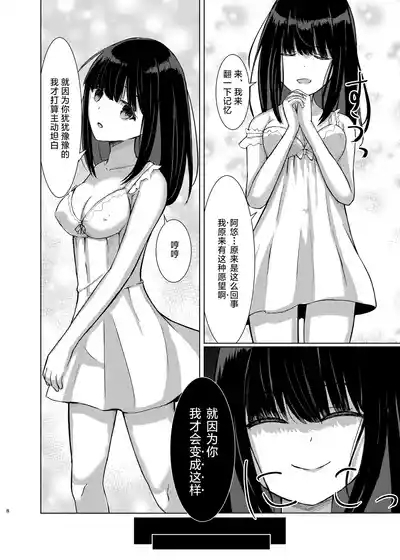 Hitotsu ni Naru 7