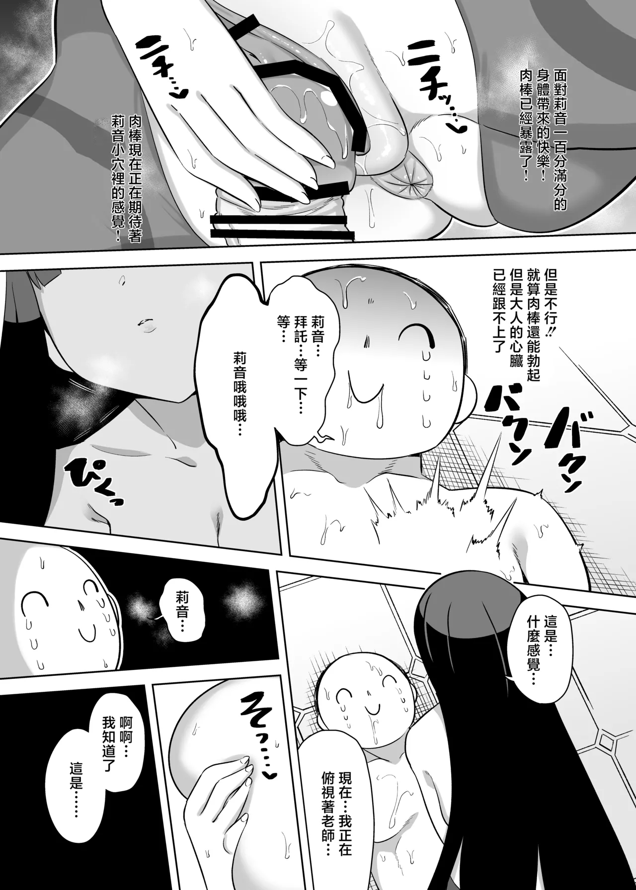 Tsukatsuki Rio wa Ecchi ga Heta - Page 12