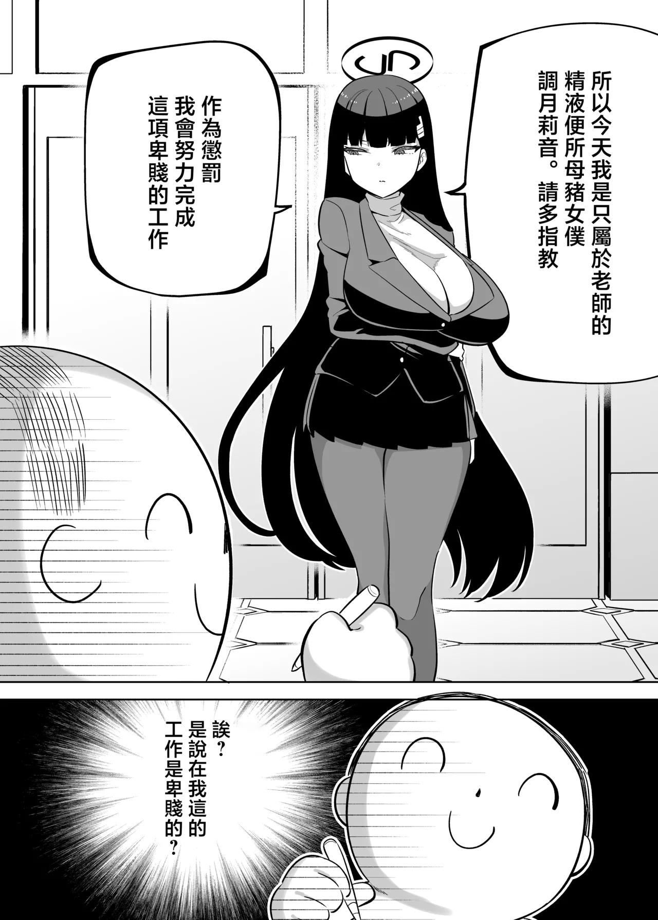 Tsukatsuki Rio wa Ecchi ga Heta - Page 5