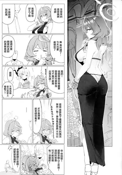 Byuru A-Kan Iku! 4 2