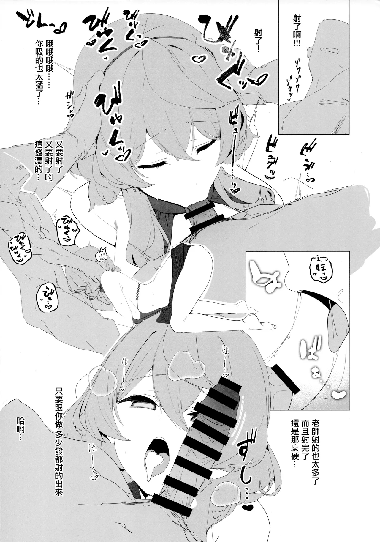 Byuru A-Kan Iku! 4 - Page 6