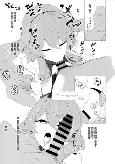 Byuru A-Kan Iku! 4 6