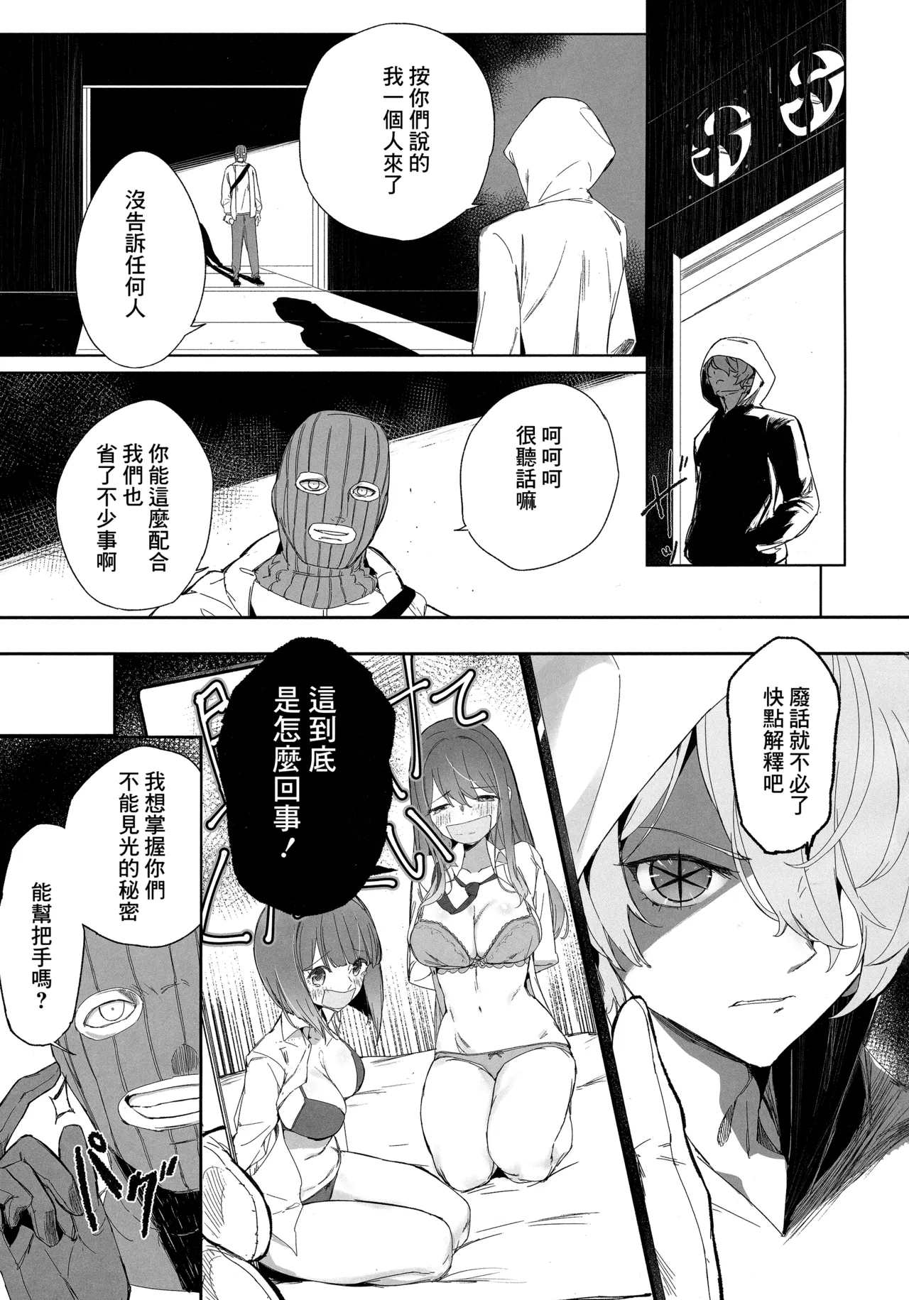 (C104) [蒼き星 (全紅白子)] 推しのかなXあかね (推しの子) [中国翻訳] - Hentaiaz.com - 2