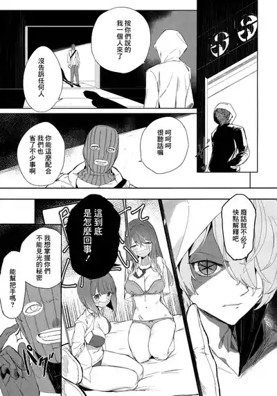 Oshi no Kana X Akane 2