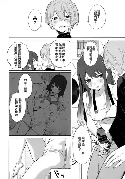 Oshi no Kana X Akane 5