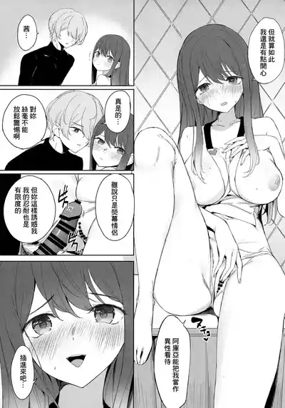Oshi no Kana X Akane 6