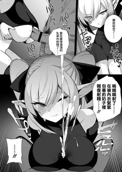 Seirei Kishi Cordelia 7