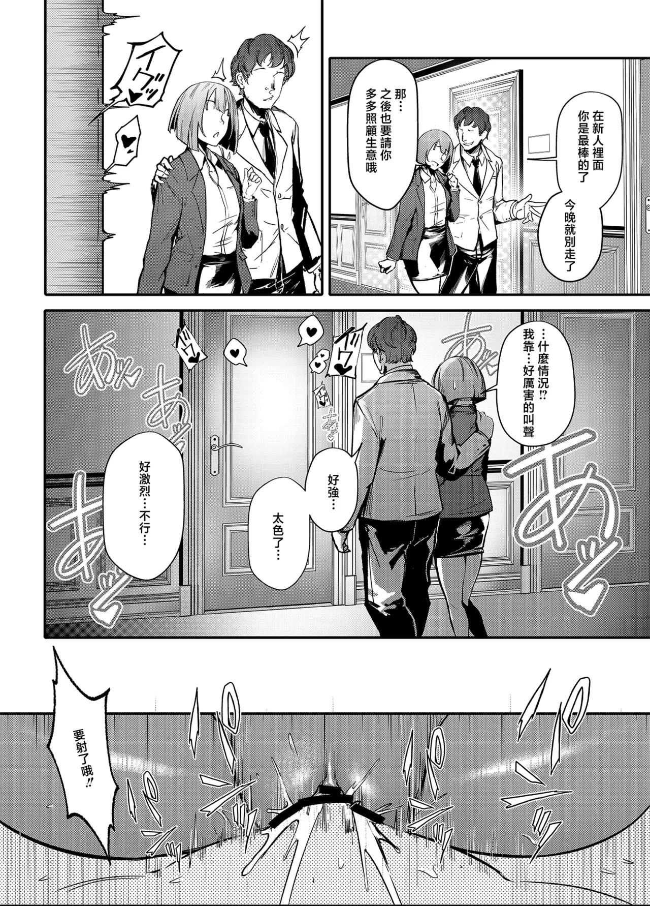 Namaiki JK ga Wakaraserareru Hon 2.0 - Page 11