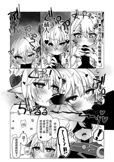 Nahida No Shiranai Sekai 7