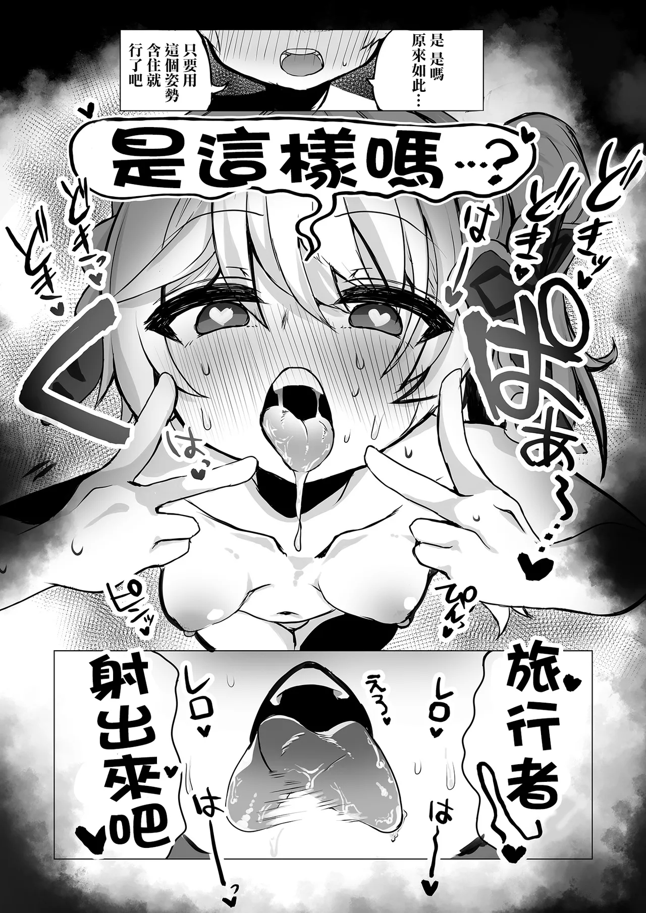 Nahida No Shiranai Sekai - Page 8