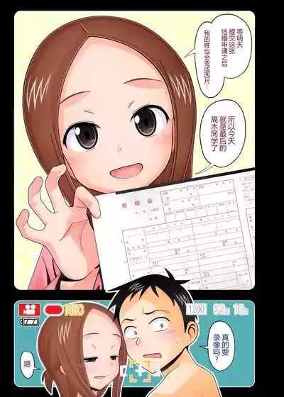 Karakai vs Critical Hit 3 5