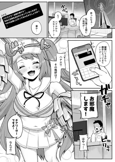 CHEERUP CHEERFUL CHEERGIRL 8