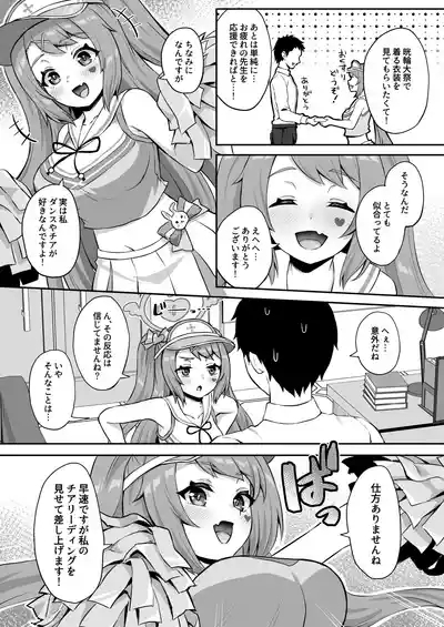 CHEERUP CHEERFUL CHEERGIRL 9