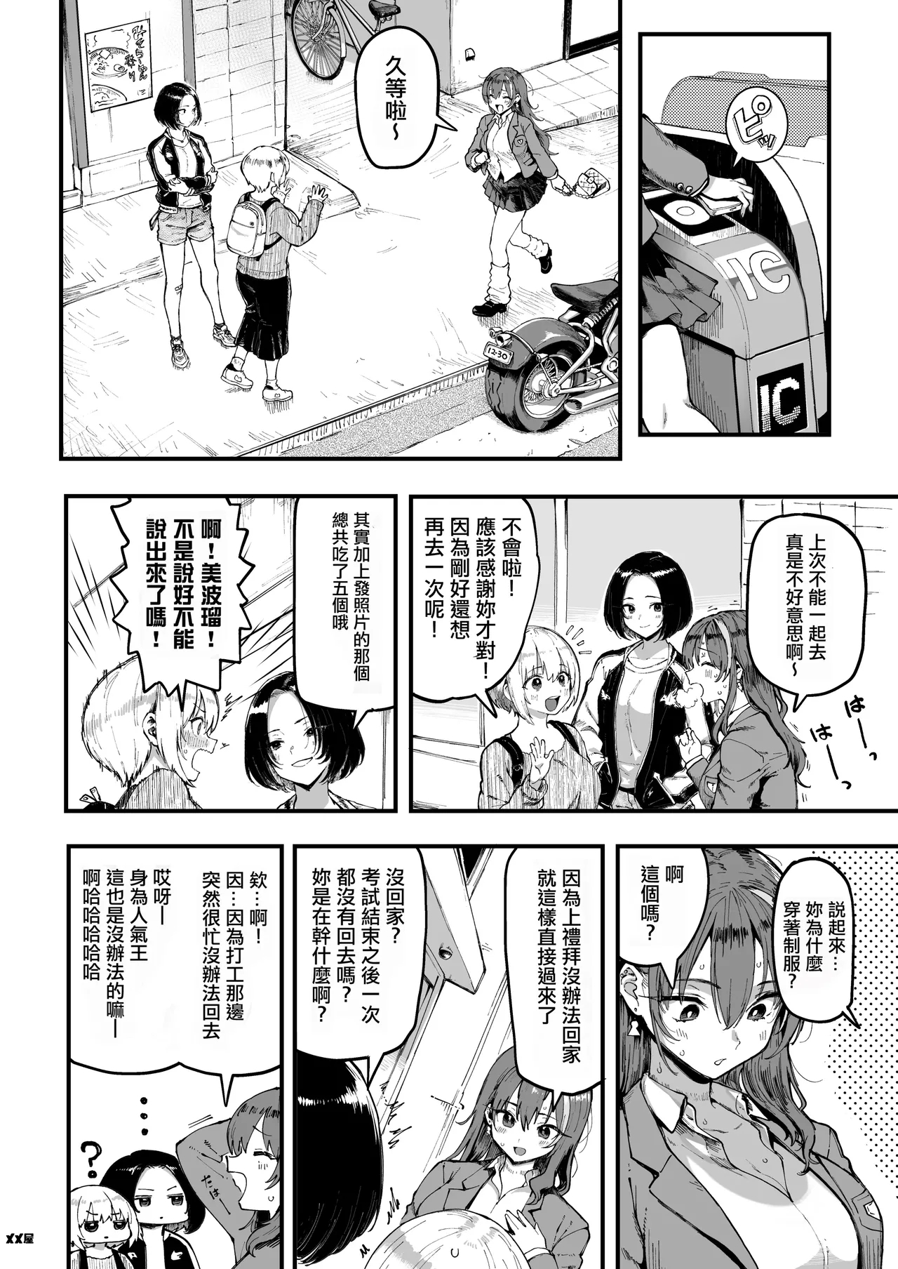 Okane Daisuki 1.5 - Page 40