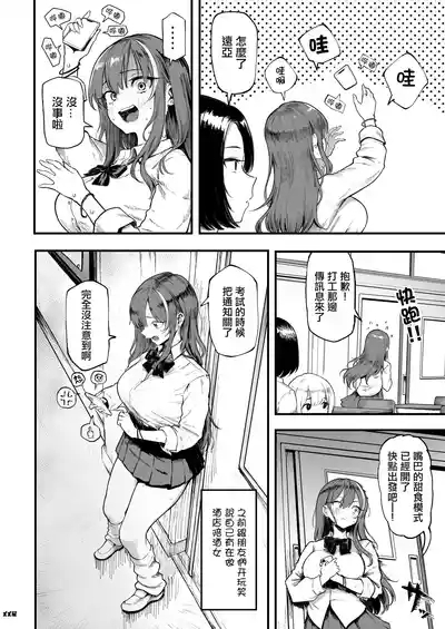 Okane Daisuki 1.5 6