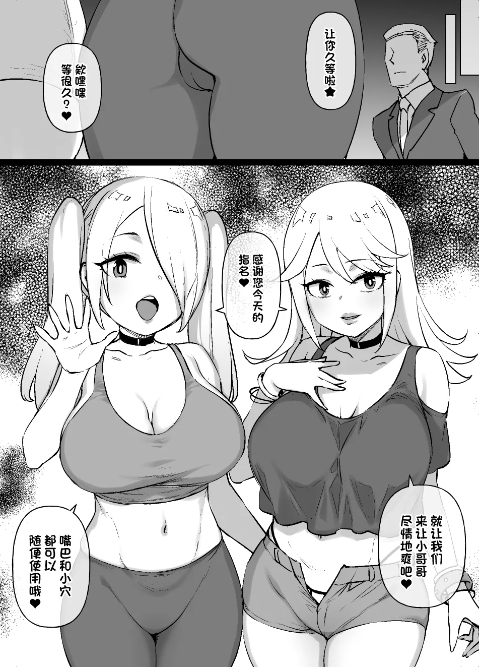 Kaguya-sama no Omanko Zunousen Kanzenban&Gojitsudan | 辉夜大小姐的小〇头脑战 完全版&后日谈 - Page 20