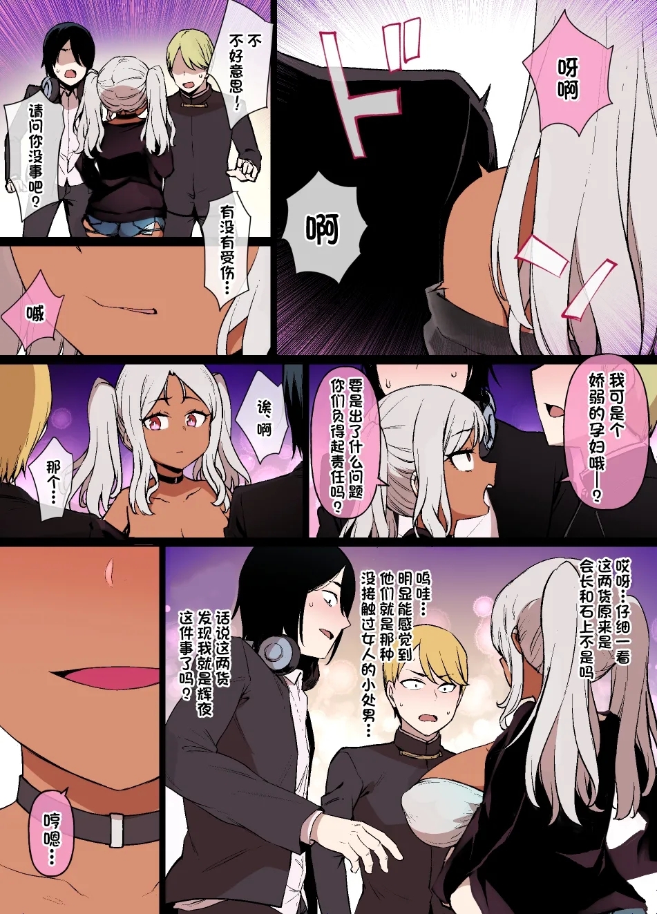 Kaguya-sama no Omanko Zunousen Kanzenban&Gojitsudan | 辉夜大小姐的小〇头脑战 完全版&后日谈 - Page 35