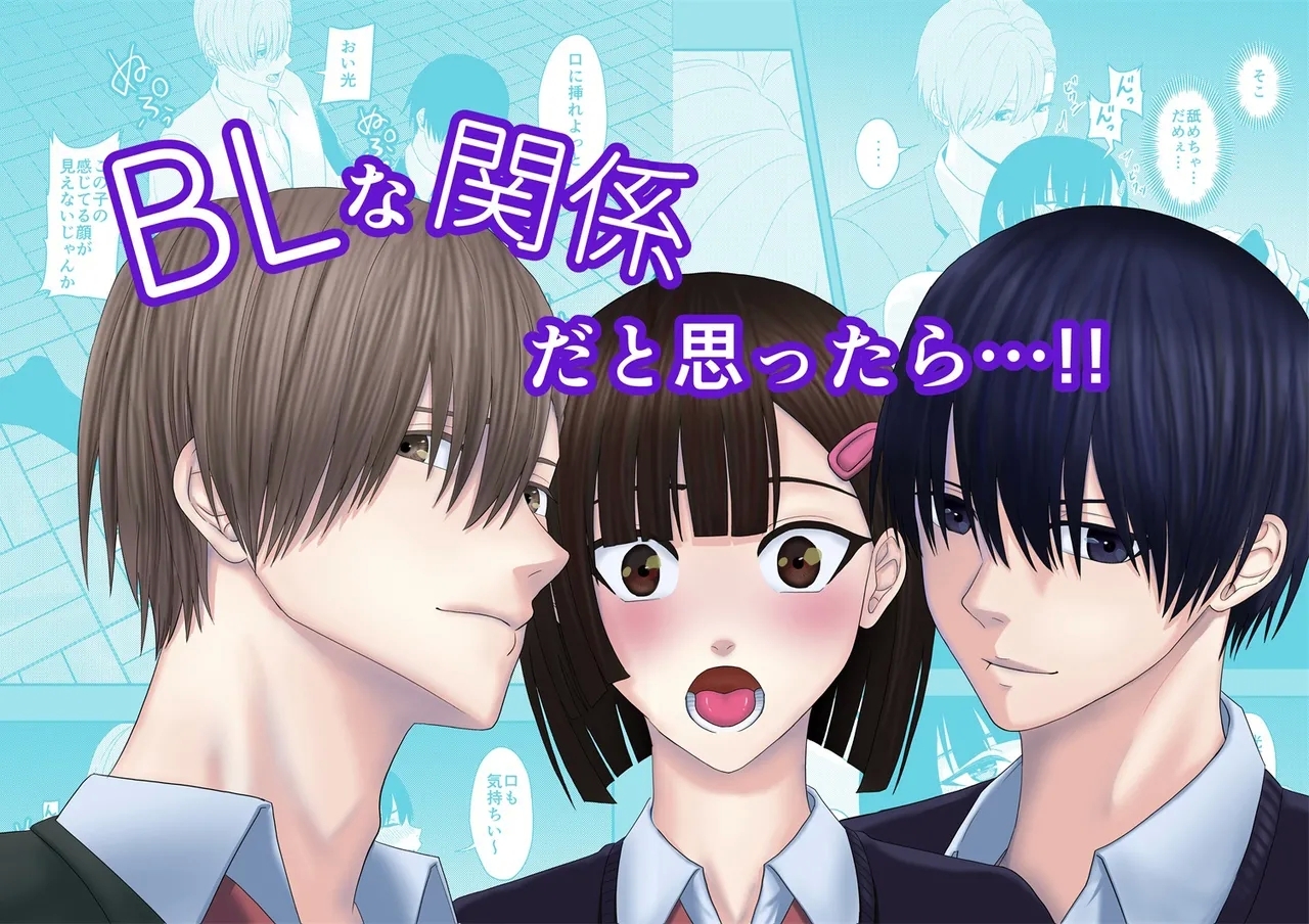 [キーチ] BLな関係だと思ったら - Hentaiaz.com - 1