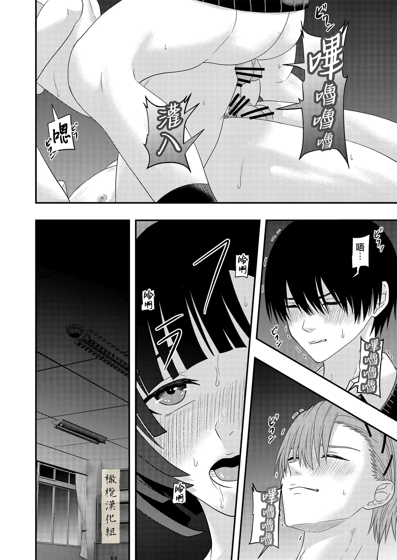 BL na kankeida to omottara ｜還以為是一對男同志 - Page 52