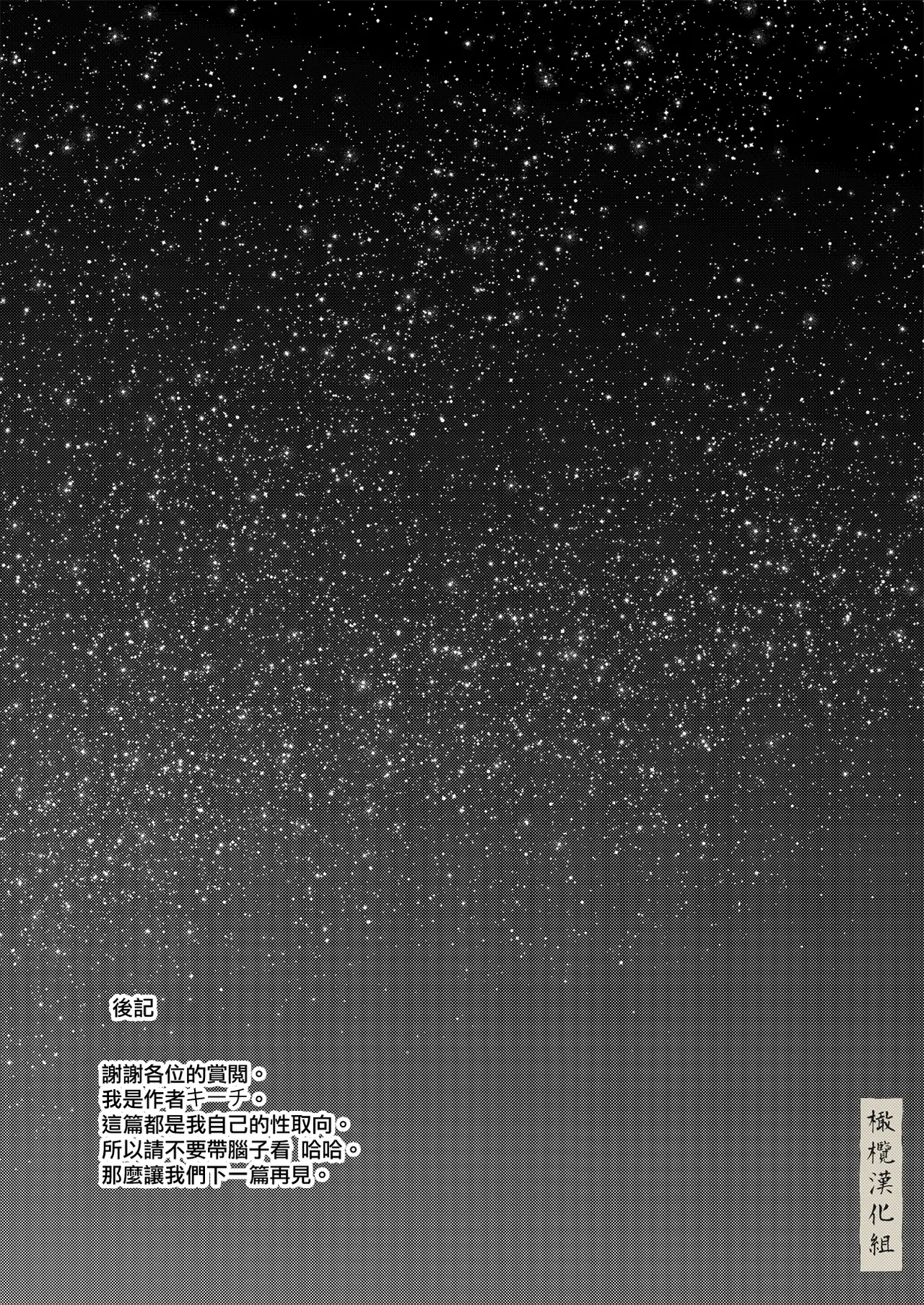 BL na kankeida to omottara ｜還以為是一對男同志 - Page 56