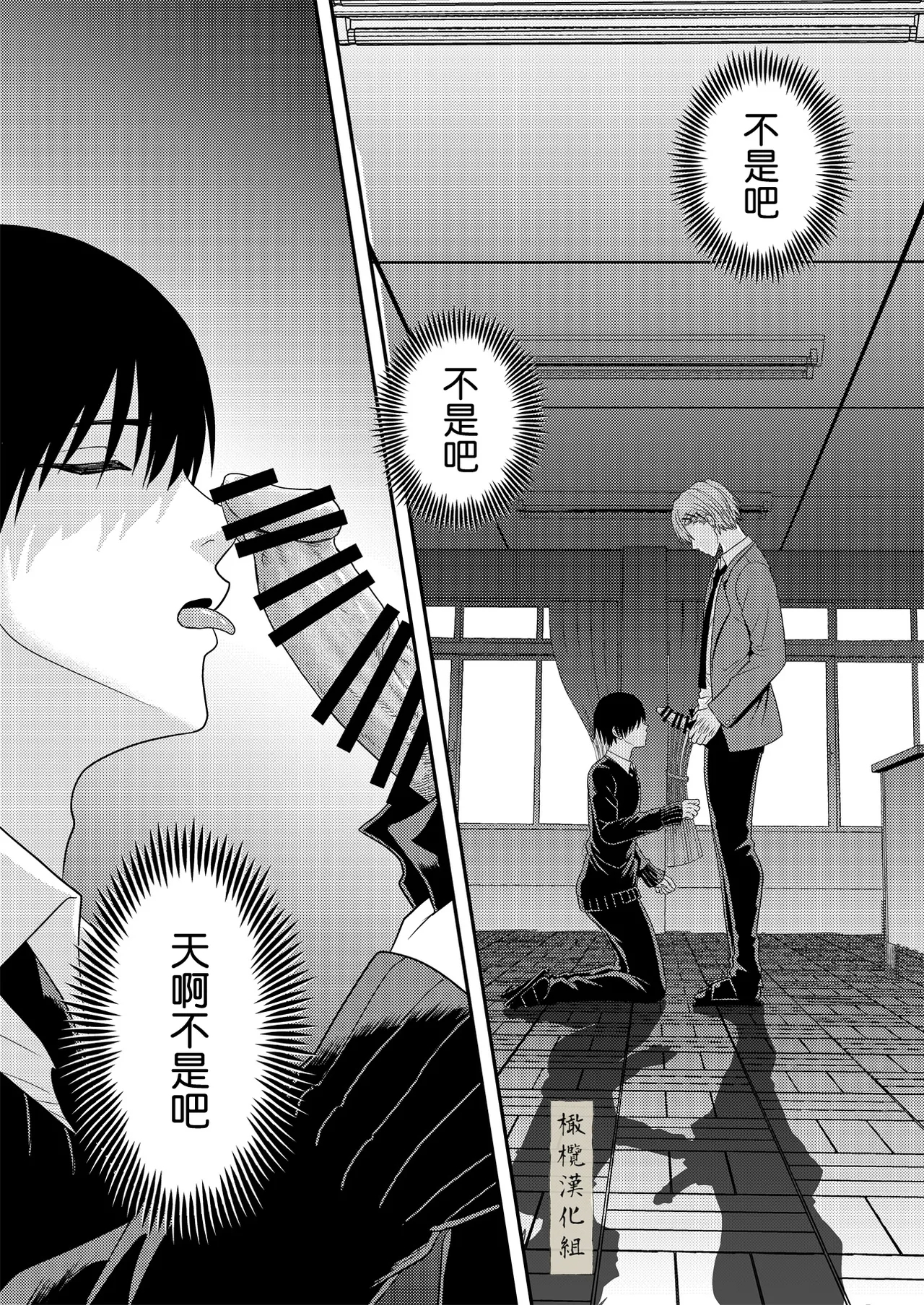 BL na kankeida to omottara ｜還以為是一對男同志 - Page 7