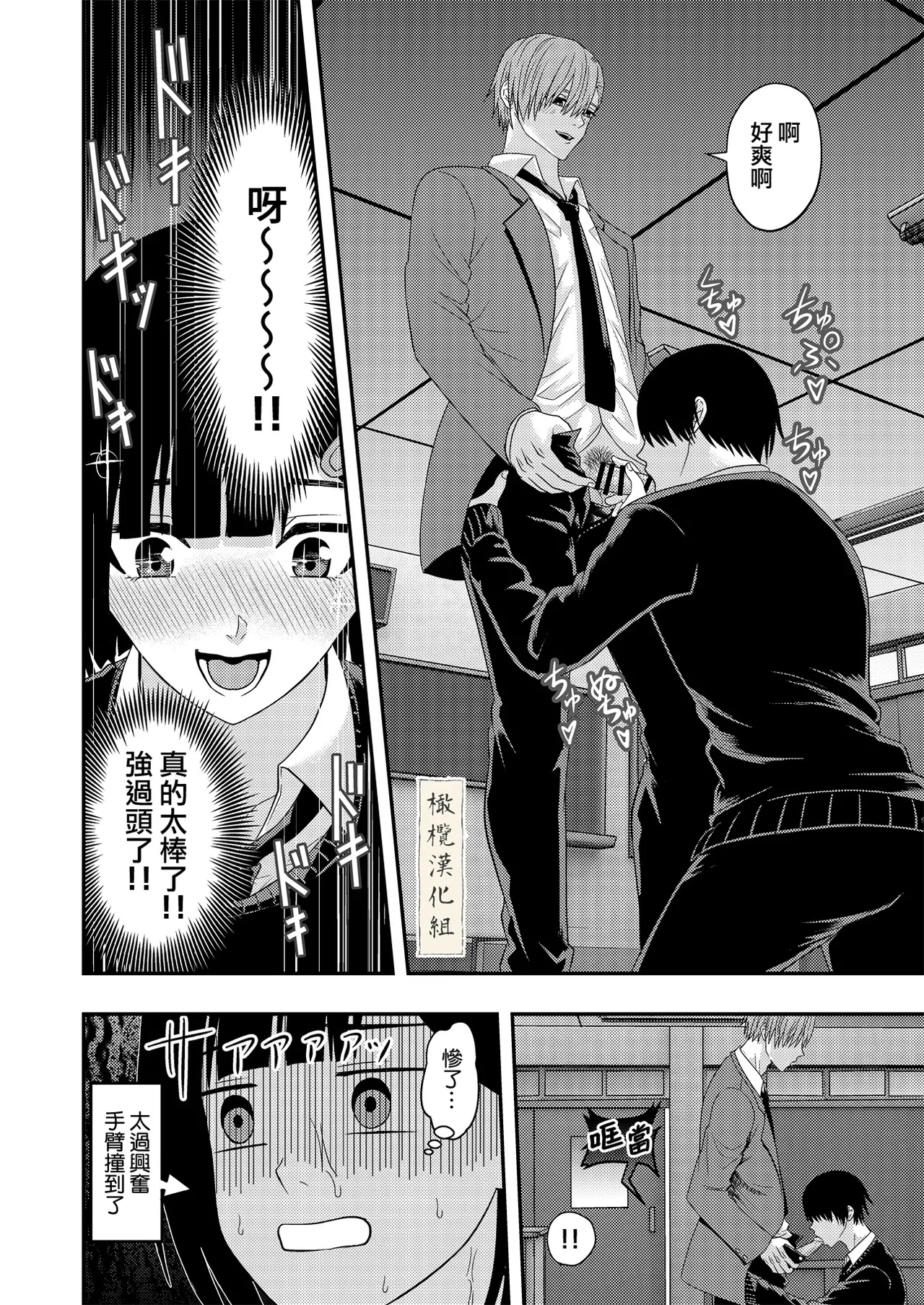 BL na kankeida to omottara ｜還以為是一對男同志 - Page 8