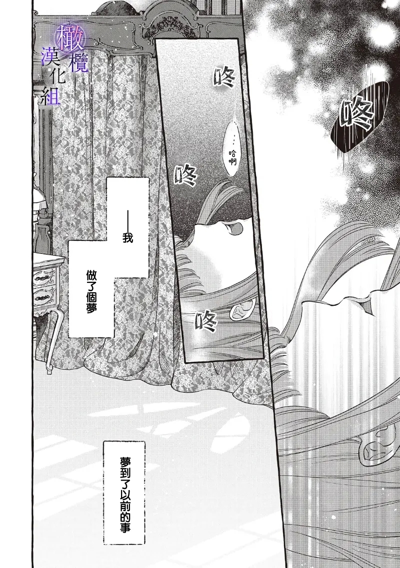 Yandere Mahoutsukai wa Sekizou no Otome shika Aisenai Majo wa Manadeshi no Atsui Kuchizuke de Tokeru Ch. 8｜病娇魔法使只爱石像少女 融化在爱徒热烈亲吻中的魔女~08 23